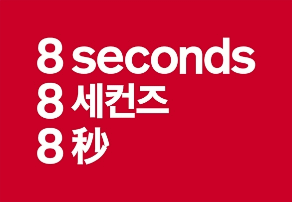 8SECONDS