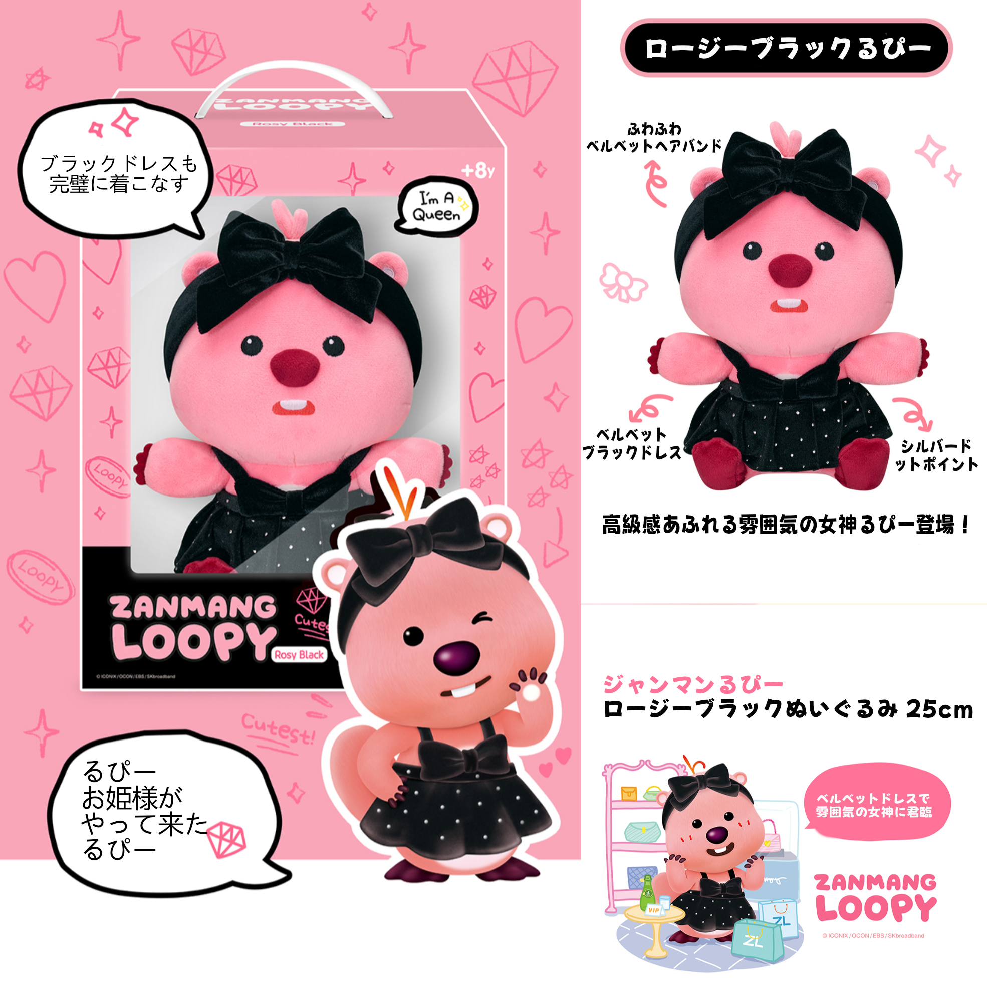 ジャンマンルピー